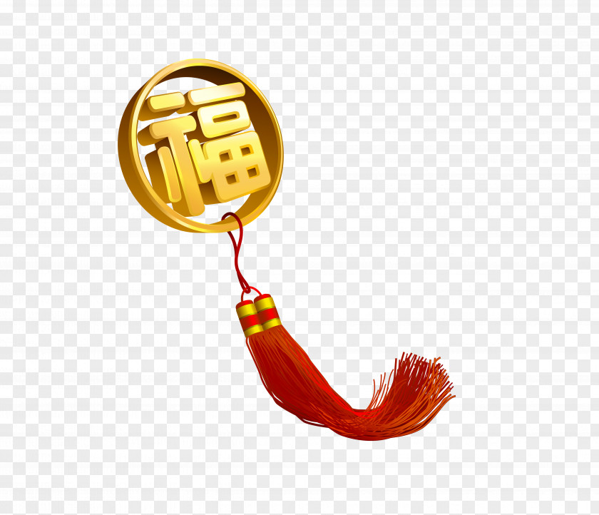 Chinese New Year Blessing Word Pendant Computer File PNG