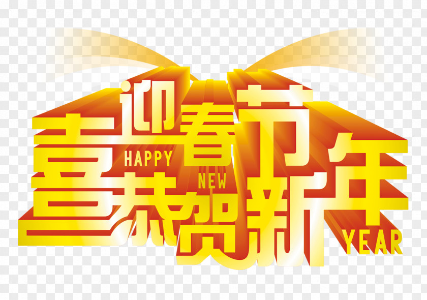 Chinese New Year Spring Festival Years Day Traditional Holidays PNG