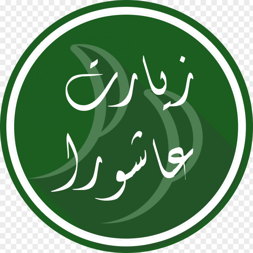 Leaf Logo Green Brand Font PNG