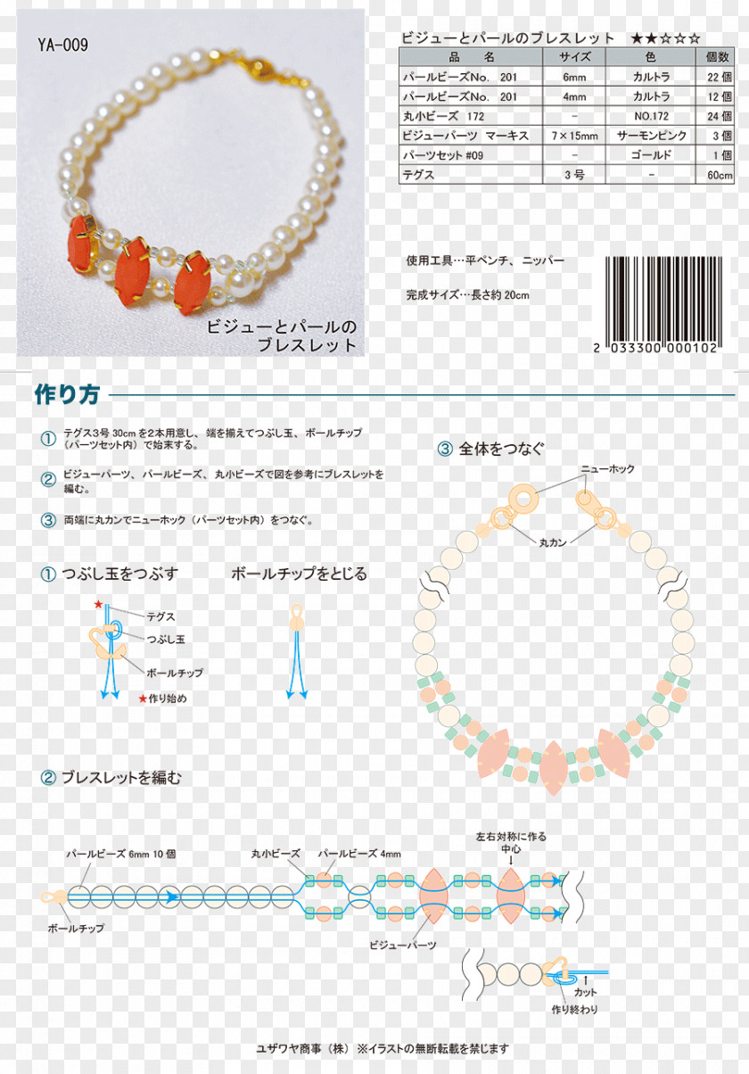 Jewellery Body Necklace Line Brand PNG