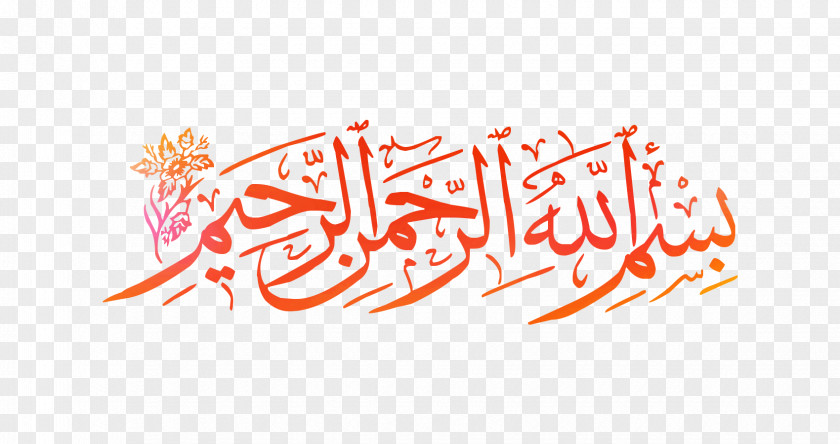 Quran Kaaba Islamic Calligraphy Allah PNG