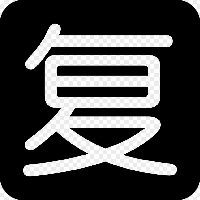 Fu Icon Vector Graphics Sina Weibo Mobile App PNG