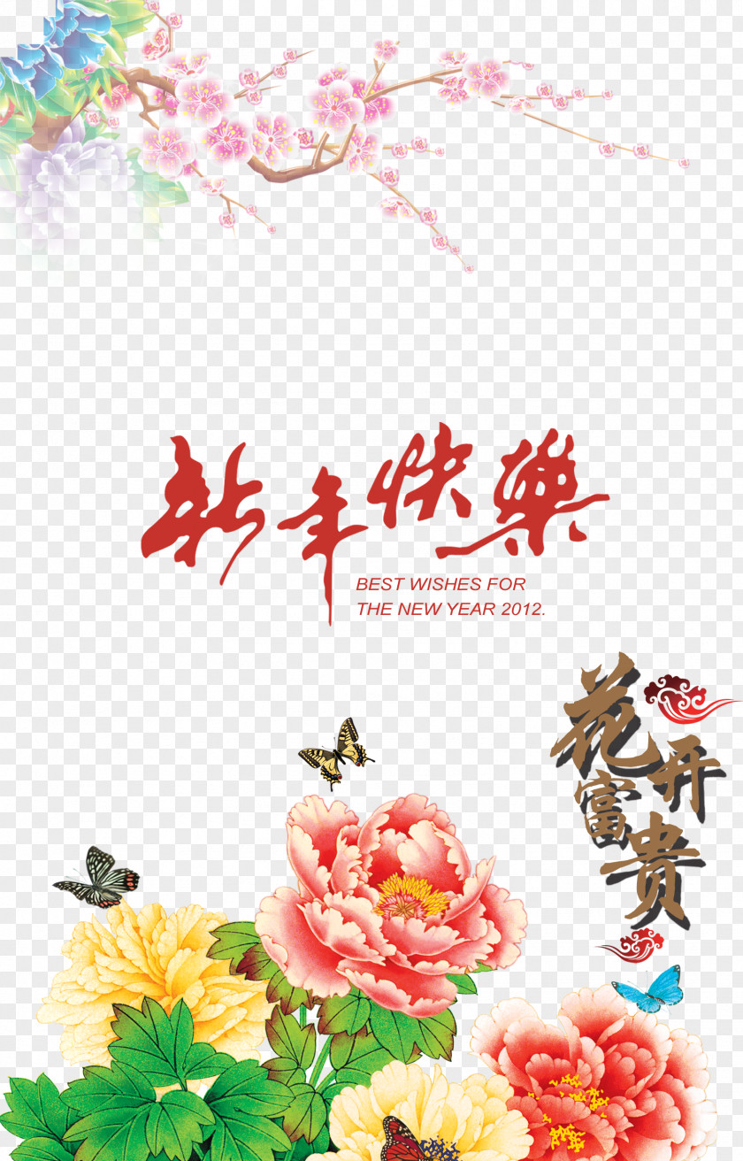 Peony Happy New Year Greeting Card Material Chinese Lunar Moutan PNG