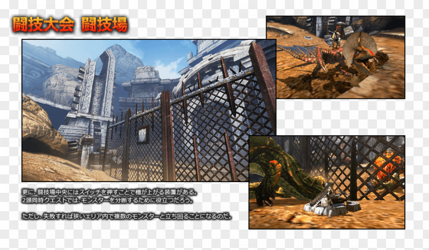 Monster Hunter: World Hunter 4 Arena Wikia Ballista PNG