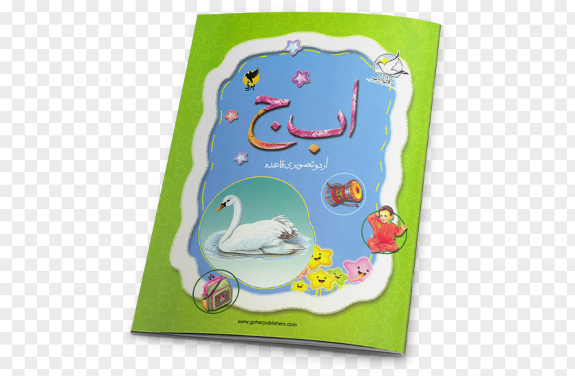 Book Picture Gohar Publishers Clip Art PNG