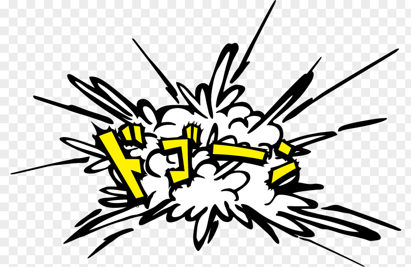 Explosion Clip Art. PNG