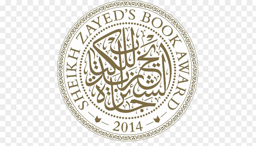 Sheikh Zayed Book Award Literature Abu Dhabi Prize Writer PNG