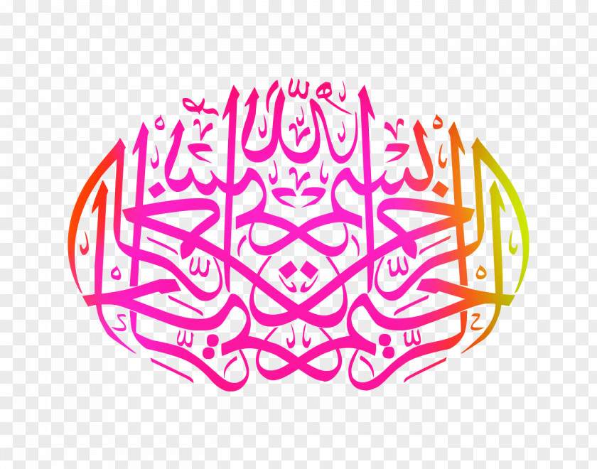 Quran Islamic Calligraphy Art Basmala PNG