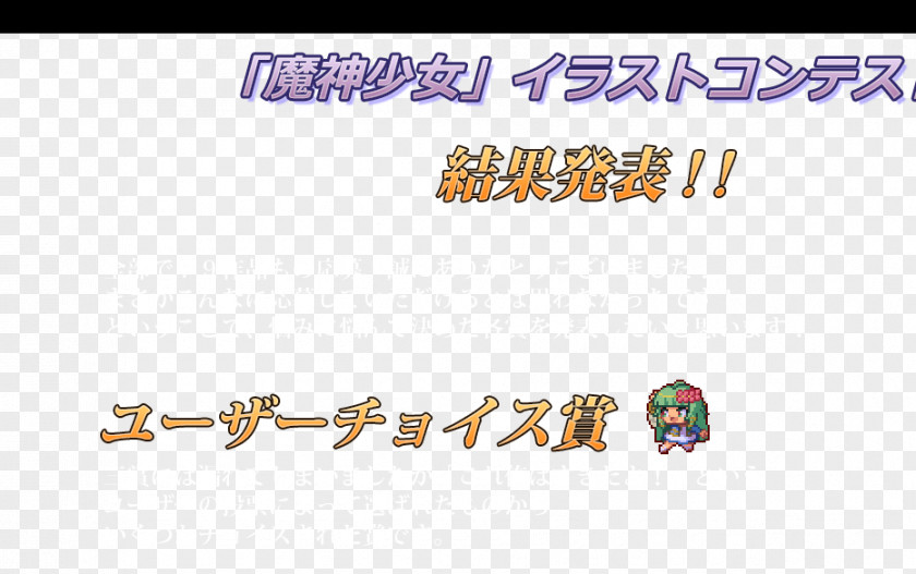 Computer 魔神少女 -Chronicle 2D ACT- Nintendo 3DS Desktop Wallpaper Logo PNG