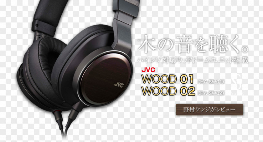 Headphones High-resolution Audio Headphone Amplifier JVC Kenwood Holdings Inc. Corporation PNG