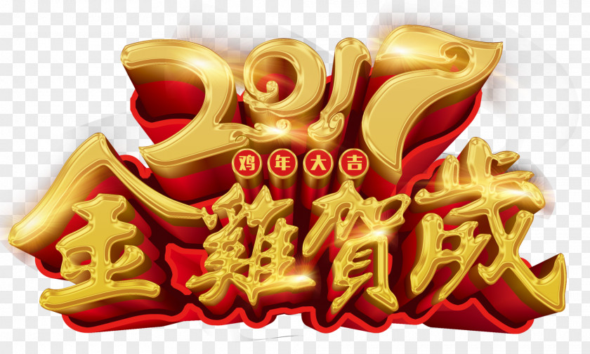 Chinese New Year China Central Television 0 CCTV News PNG