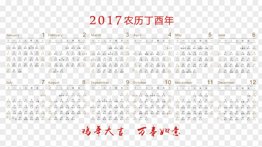 2017 Calendar Year Of The Rooster PNG