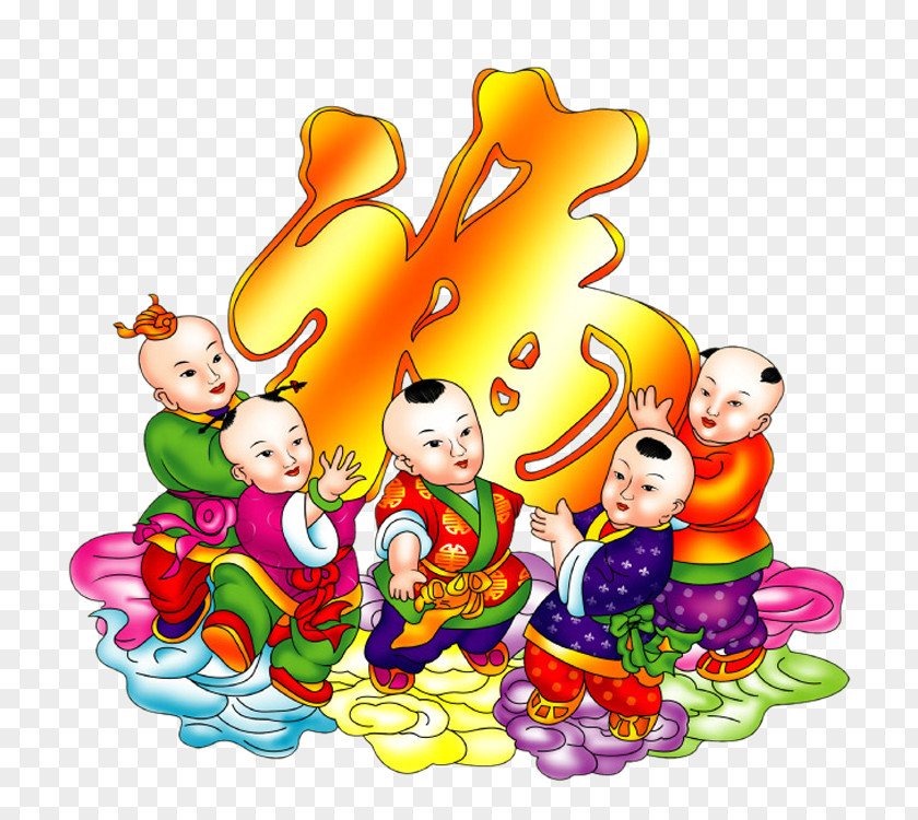 Festive Fuwa Lucky Boy Fu Chinese New Year Happiness Picture PNG