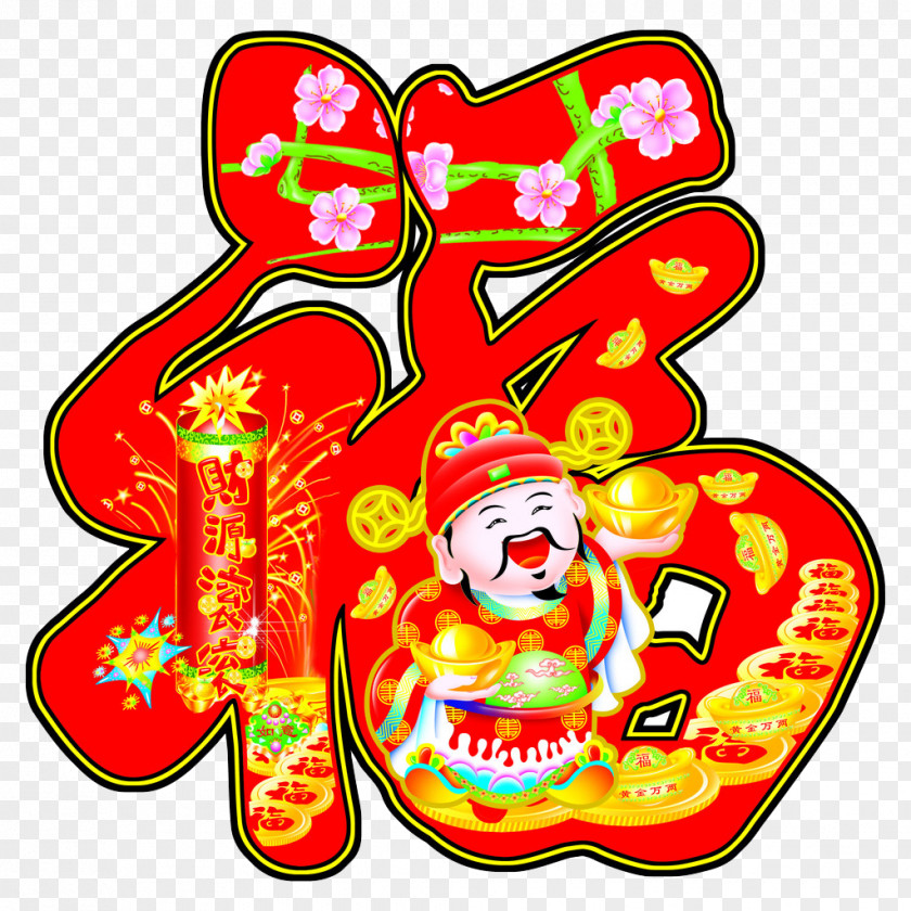 Chinese God Of Wealth China Caishen New Year Fu PNG