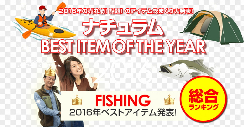 Fishing Banner Logo Brand Font PNG