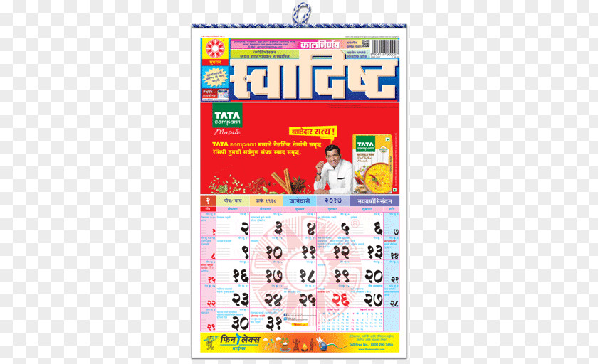 Kundali Calendar Kalnirnay CBSE Exam, Class 10 · 2018 Marathi Panchangam PNG