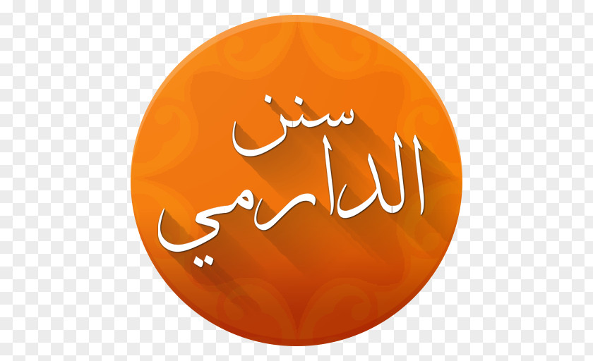 Android Sunan Al-Darimi Ibn Majah Muwattaʼ Imam Malik Application Package Hadith PNG