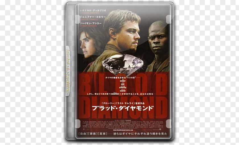 Blood Icon Leonardo DiCaprio Djimon Hounsou Diamond Cars Film PNG