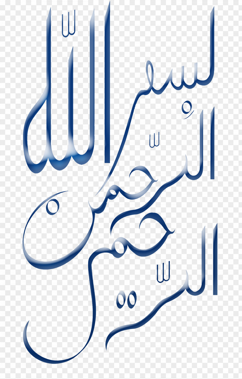 Clip Art Graphic Design Illustration Quran Logo PNG