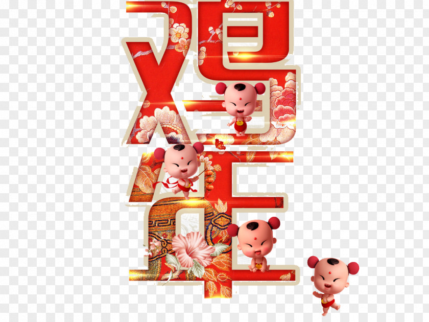 Happy Year Of The Rooster Chicken Happiness PNG