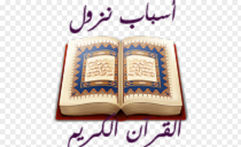 Islam Quran Sahih Al-Bukhari Hadith Mosque PNG