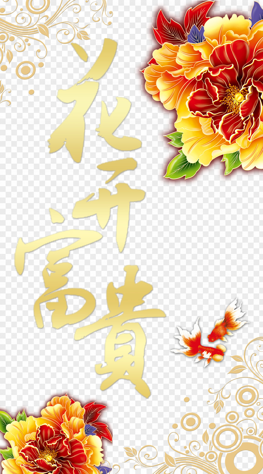 Peony Floral Design Moutan Flower PNG