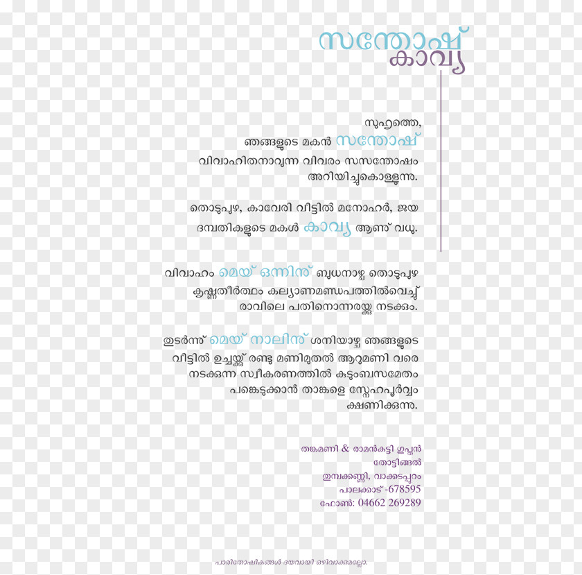 Wedding Card Mock Up Invitation Hindu Malayalam Letter PNG