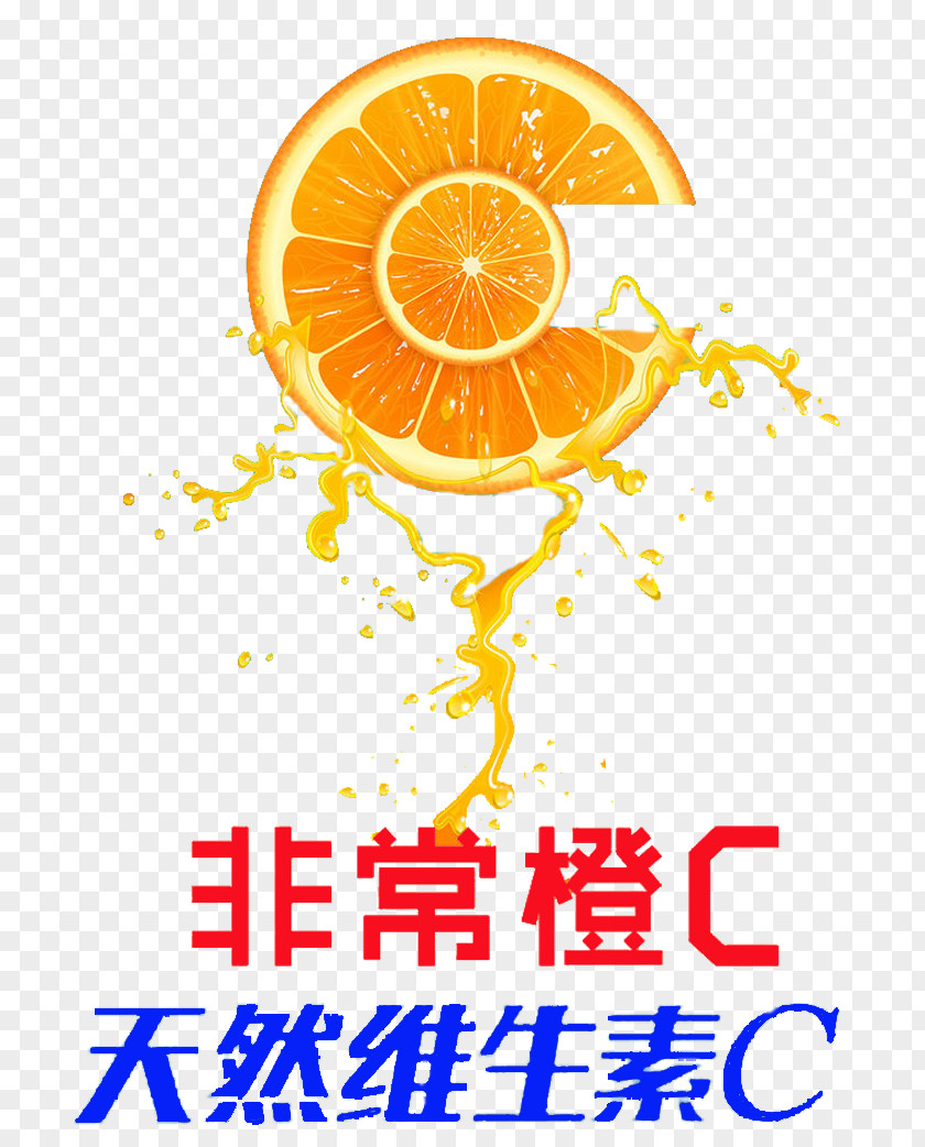 Very Orange, C Orange Juice PNG