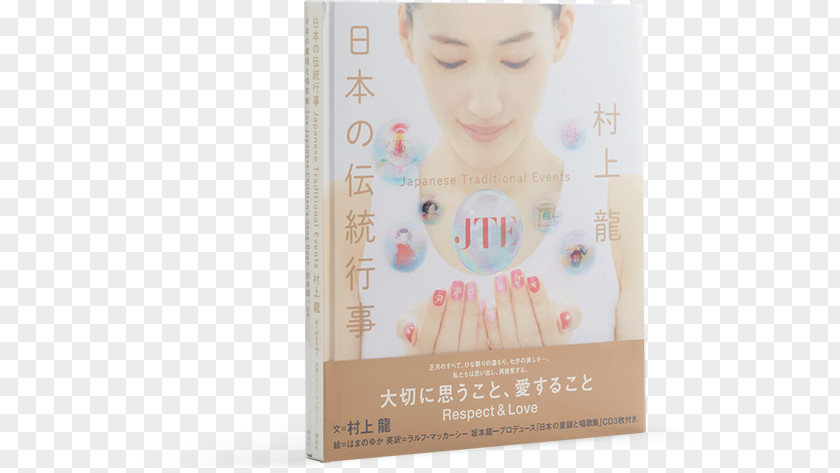 Traditional Festivals 日本の伝統行事: 図書館・公共用 Book Author Tokyo Tradition PNG