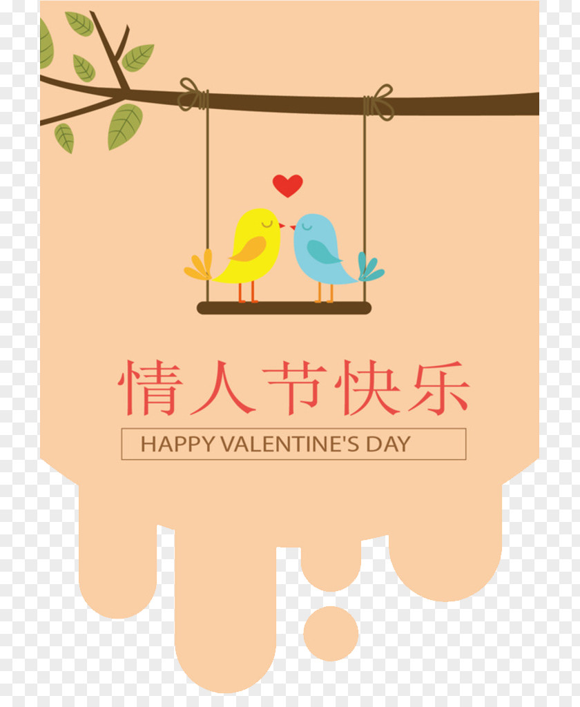 Happy Valentine's Day Poster Illustration PNG