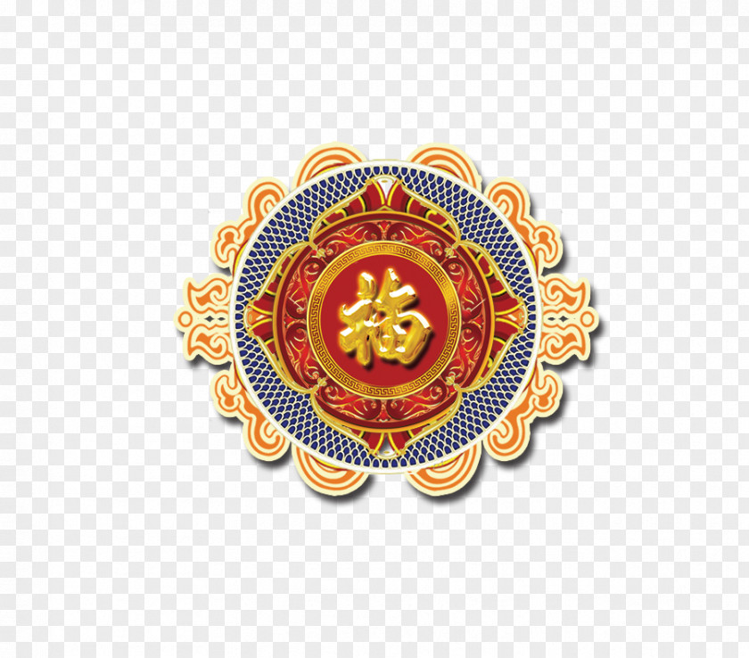 Ring Pattern Chinese New Year Fu Motif PNG