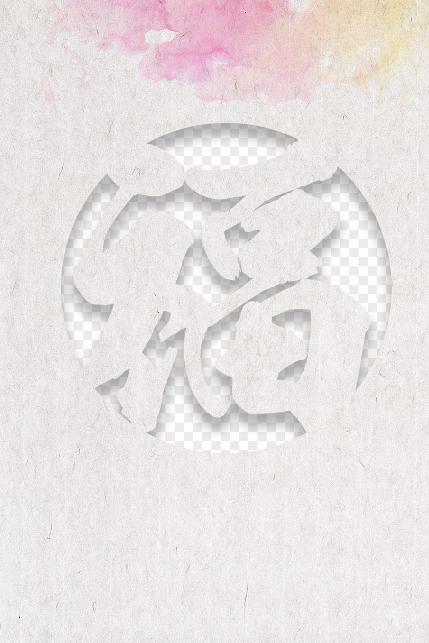 Chinese Word Fu Style China Download PNG