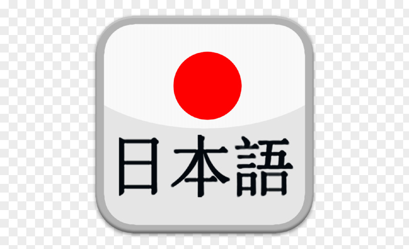 Japan Japanese Language Japanese-Language Proficiency Test Learning Translation PNG