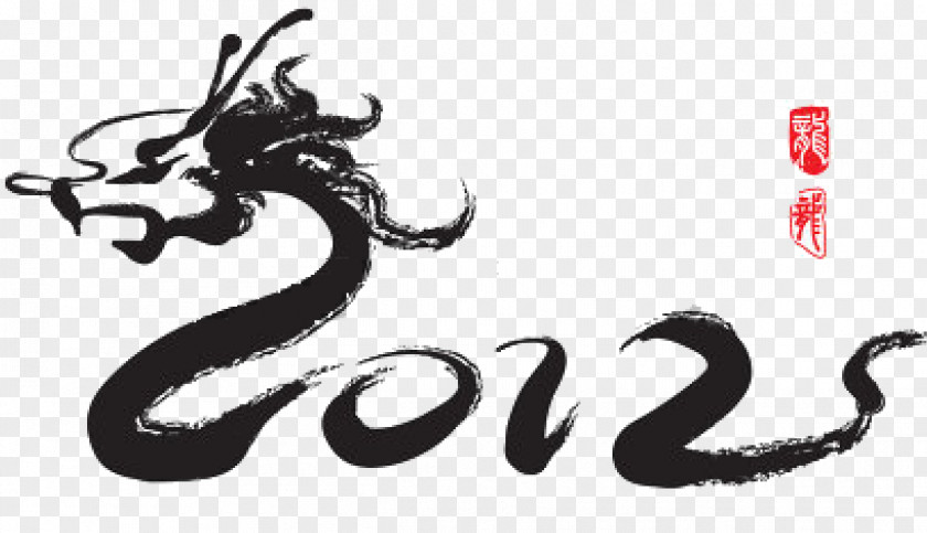 Dragon Chinese Calligraphy PNG