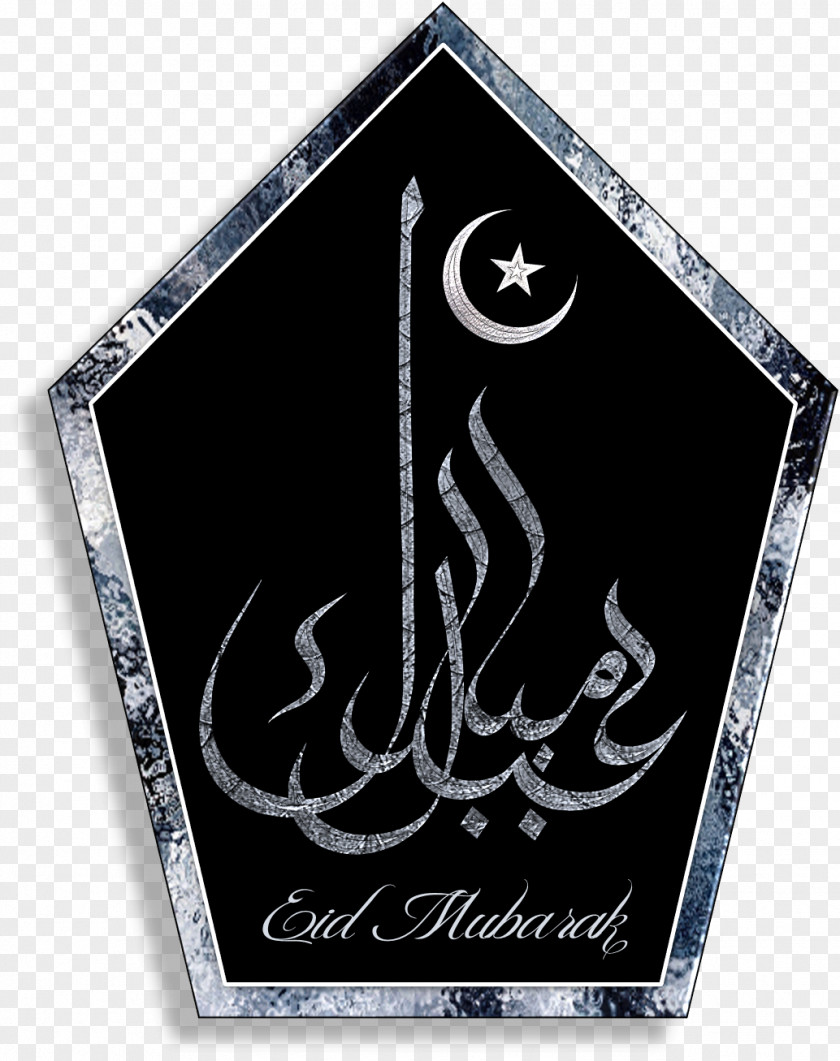 Islam Islamic Art Qur'an Eid Al-Fitr PNG