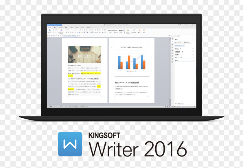 Office Writing WPS Kingsoft Japan, Inc. Microsoft Word PNG