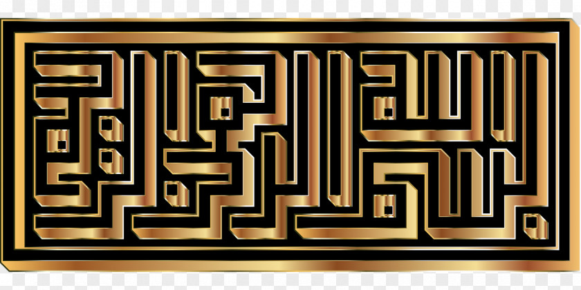 Calligraphy Basmala Allah Kufic PNG