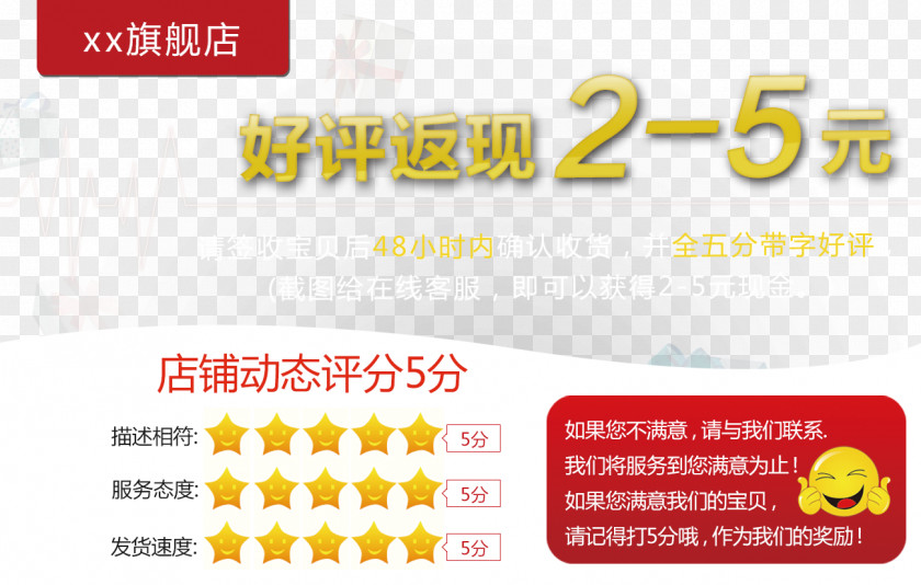 Lynx Taobao Praise Card Cash Back Online Shopping Tmall Cashback Website PNG