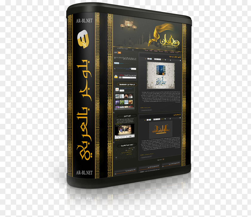Ramadan Template Multimedia Brand Computer Hardware PNG