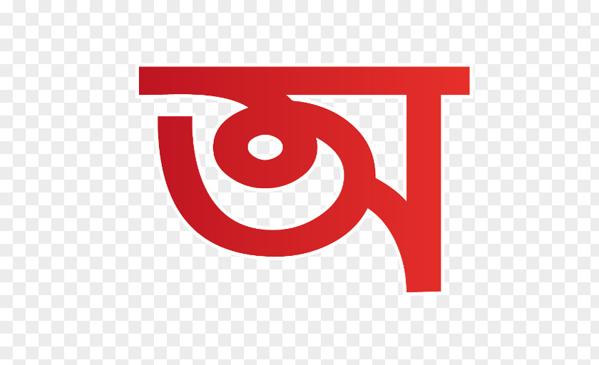 Bangla Alphabet Free Download Rangamati Chittagong Logo Chakma People PNG