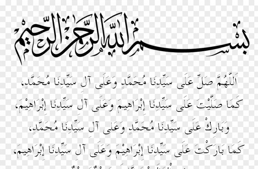 Islam Quran: 2012 Basmala Kaaba Arabic PNG