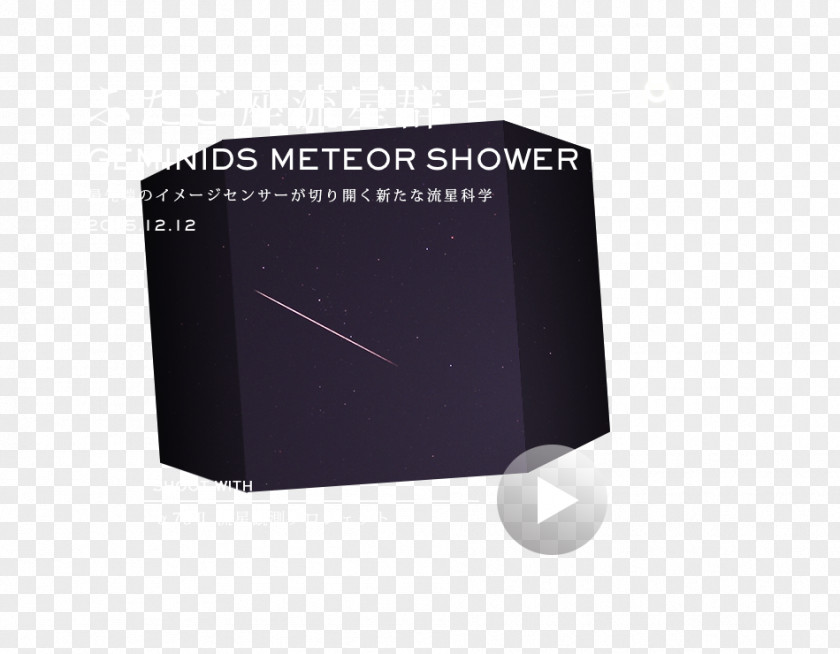 Meteor Shower Multimedia Angle PNG