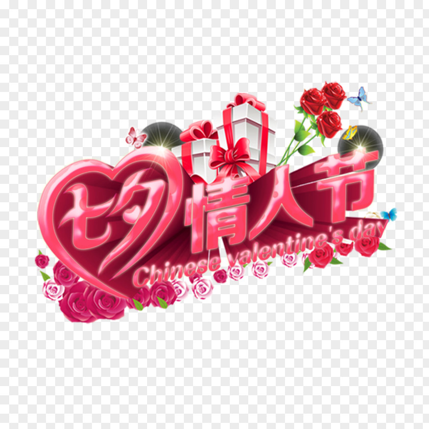 Valentines Day Qixi Festival Valentine's Romance PNG