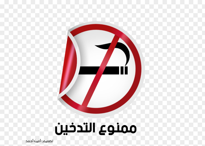 No Smoking Age Cigarette Ban PNG