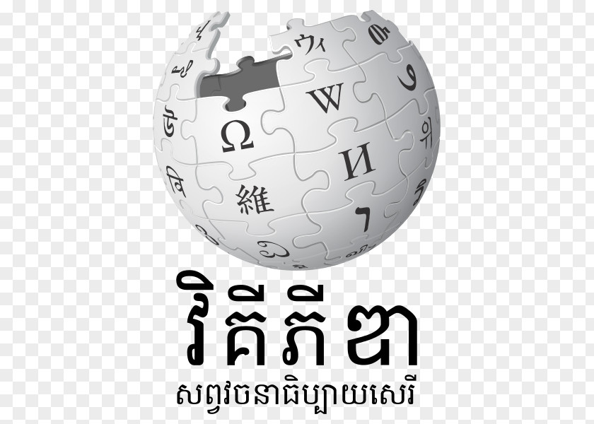 Kilometer Wikipedia Logo Online Encyclopedia Wikimedia Foundation PNG