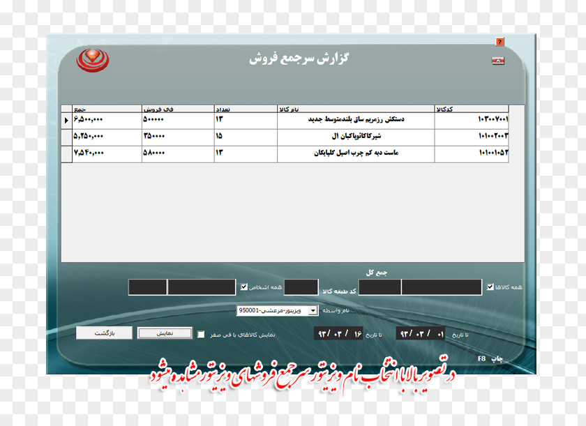 Darou Pakhsh Accounting Software Invoice Computer Profit PNG