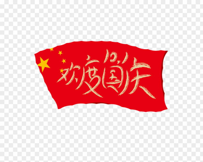 Flags To Celebrate The National Day Of People's Republic China Poster Mid-Autumn Festival PNG