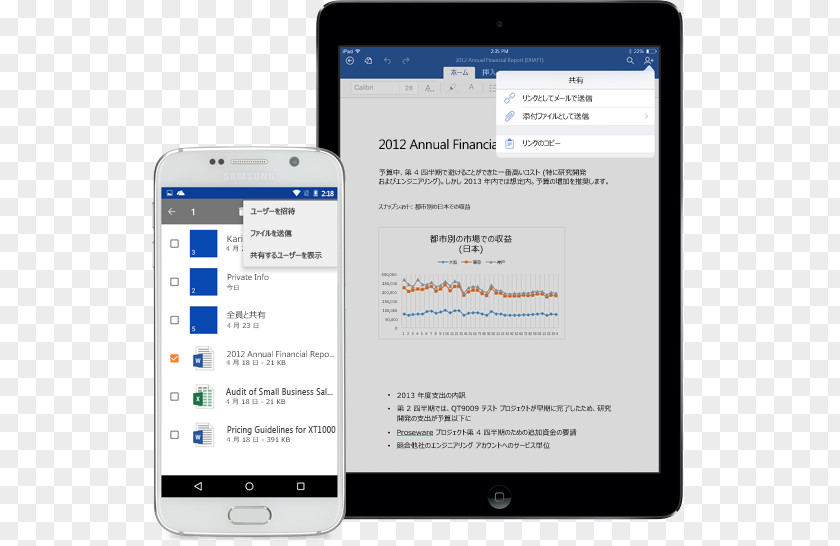 Smartphone OneDrive Microsoft Office 365 SharePoint PNG