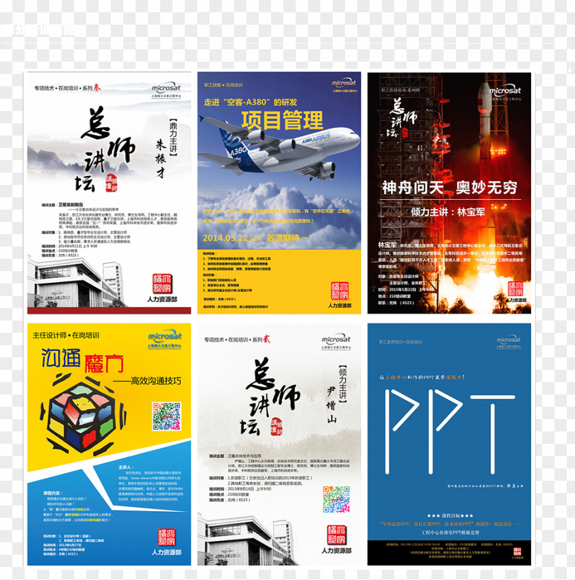 Sate Graphic Design Poster Airbus Display Advertising Product PNG