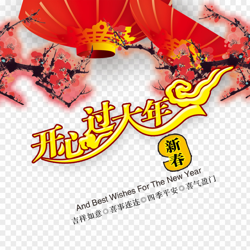 Happy Chinese New Year Celebration Graphic Design PNG